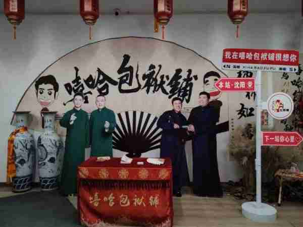 嘻哈包袱铺封箱火爆，仿佛05德云社模样，魔术相声碾压春晚-第1张图片-九妖电影