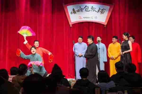 嘻哈包袱铺封箱火爆，仿佛05德云社模样，魔术相声碾压春晚-第6张图片-九妖电影