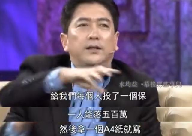 央视渣男水均益:遭全网谩骂滚出主持界,是什么让他成为众矢之的-第6张图片-九妖电影 央视渣男水均益:遭全网谩骂滚出主持界,是什么让他成为众矢之的-第6张图片-九妖电影