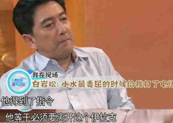 央视渣男水均益:遭全网谩骂滚出主持界,是什么让他成为众矢之的-第7张图片-九妖电影 央视渣男水均益:遭全网谩骂滚出主持界,是什么让他成为众矢之的-第7张图片-九妖电影