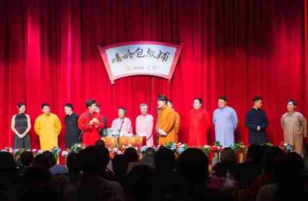 嘻哈包袱铺封箱观感，仿佛05德云社模样，魔术相声碾压春晚-第3张图片-九妖电影
