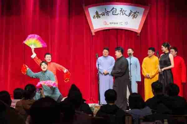 嘻哈包袱铺封箱观感，仿佛05德云社模样，魔术相声碾压春晚-第5张图片-九妖电影