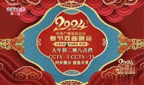 四台“春晚”齐贺岁，举杯共享“年三十”-第9张图片-九妖电影
