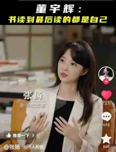 央视美女记者采访董宇辉走红网络，像极了文艺青年的梦中女神-第1张图片-九妖电影