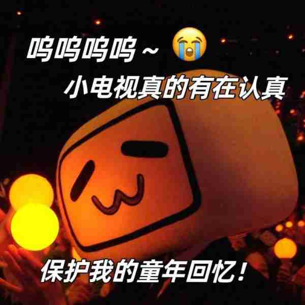 回忆杀！B站跨年晚会让你和好友一起穿越时空，重温童年记忆！-第1张图片-九妖电影