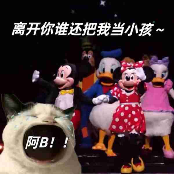 回忆杀！B站跨年晚会让你和好友一起穿越时空，重温童年记忆！-第2张图片-九妖电影