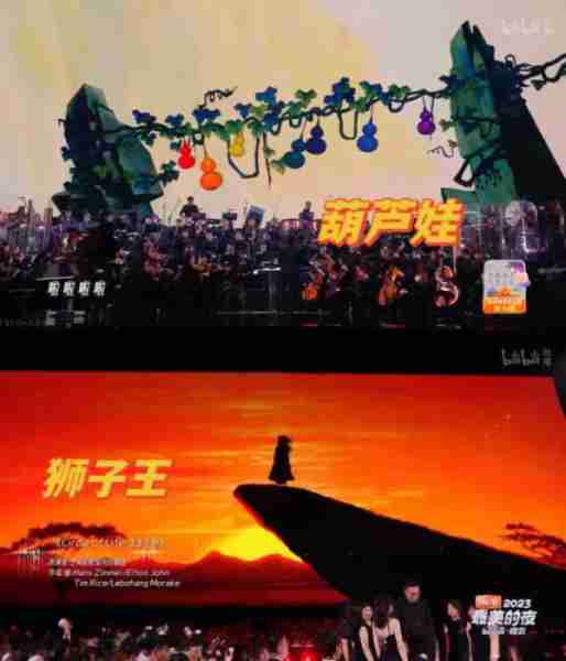回忆杀！B站跨年晚会让你和好友一起穿越时空，重温童年记忆！-第5张图片-九妖电影