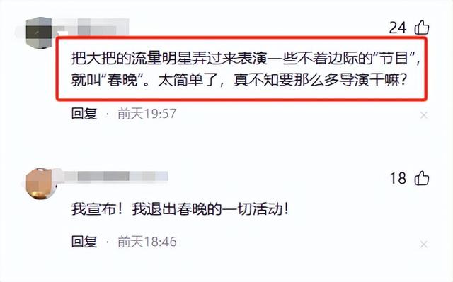 回顾历年经典春晚：神仙打架的年代，你心中哪些节目最精彩？-第2张图片-九妖电影
