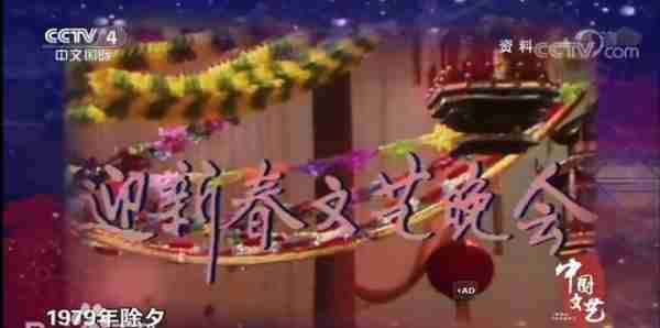 回顾历年经典春晚：神仙打架的年代，你心中哪些节目最精彩？-第5张图片-九妖电影