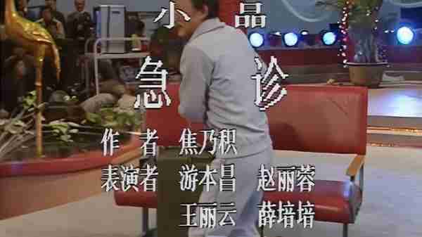 回顾历年经典春晚：神仙打架的年代，你心中哪些节目最精彩？-第16张图片-九妖电影