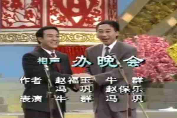 回顾历年经典春晚：神仙打架的年代，你心中哪些节目最精彩？-第28张图片-九妖电影