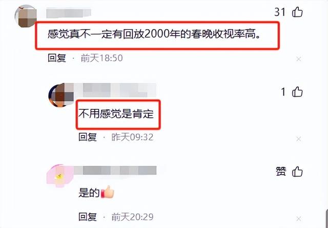 回顾历年经典春晚：神仙打架的年代，你心中哪些节目最精彩？-第48张图片-九妖电影