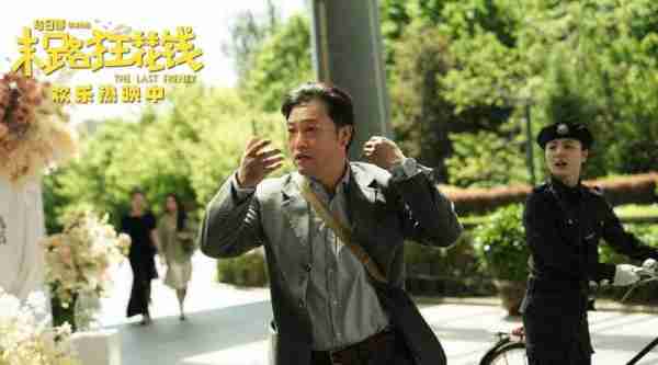 夺冠仅3天，《末路狂花钱》被赶下宝座，古天乐新片票房破3.5亿-第5张图片-九妖电影