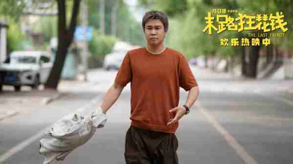 夺冠仅3天，《末路狂花钱》被赶下宝座，古天乐新片票房破3.5亿-第6张图片-九妖电影