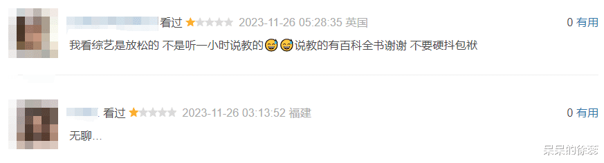 因“难看”出圈，第一期被夸的《奔跑吧》，第二期出了啥问题？-第3张图片-九妖电影