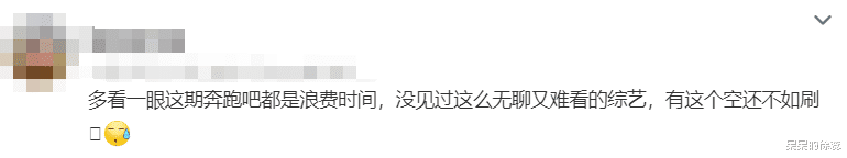 因“难看”出圈，第一期被夸的《奔跑吧》，第二期出了啥问题？-第4张图片-九妖电影