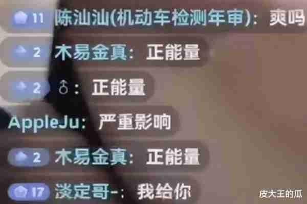 女主播和男友直播交作业，全程直播间都没被封，网友：正能量-第7张图片-九妖电影