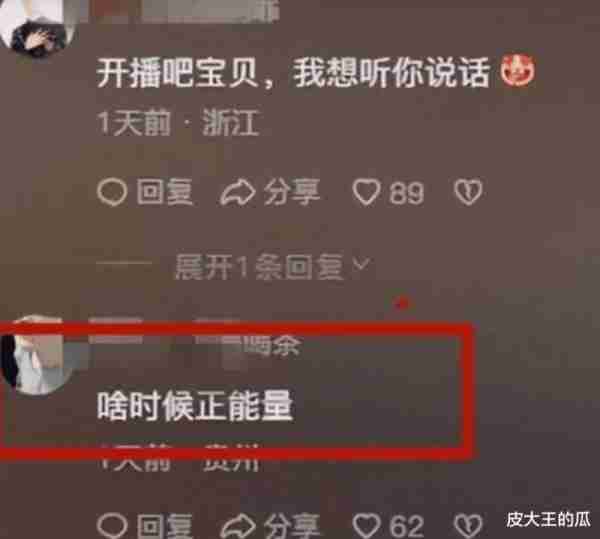 女主播和男友直播交作业，全程直播间都没被封，网友：正能量-第8张图片-九妖电影