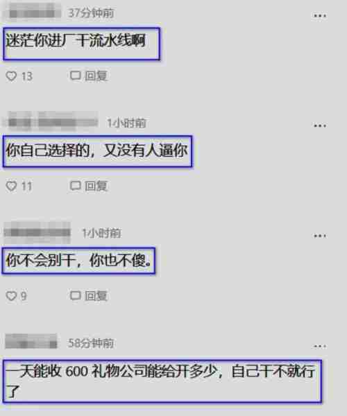 女主播的真实现状曝光：有KPI，完不成任务，哭着播下去蹭礼物-第5张图片-九妖电影
