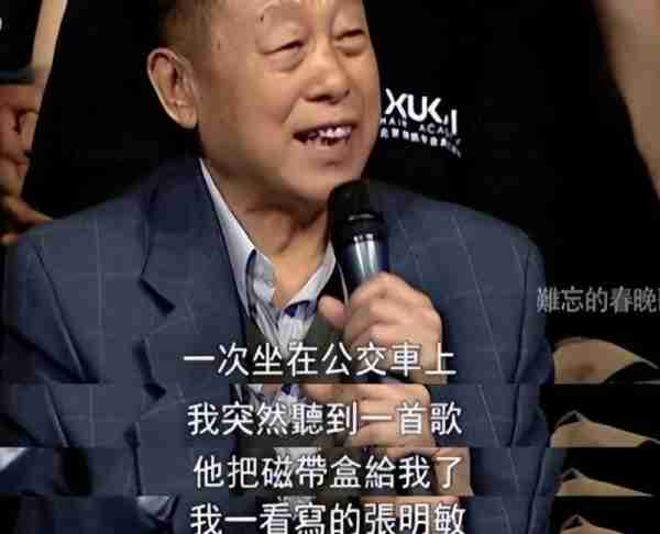 因在春晚唱了一首歌，他惨遭封杀14年，今身价过亿后无偿捐给祖国-第3张图片-九妖电影
