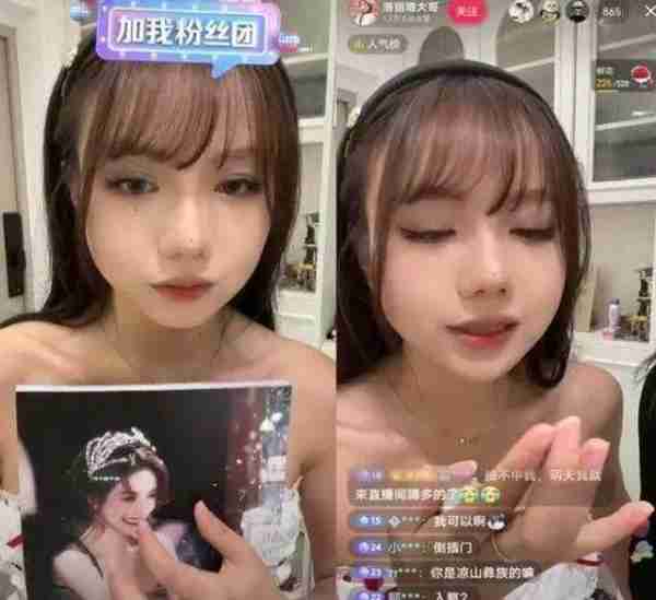 女主播透露结婚要求，只要满足一个条件，可以不要一分彩礼-第6张图片-九妖电影