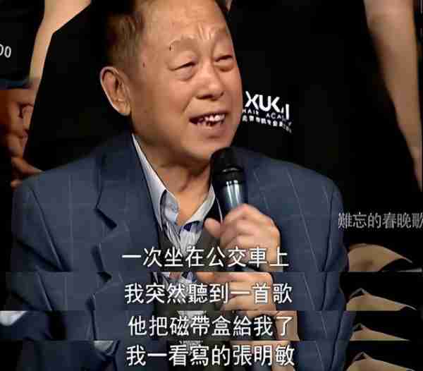 因在春晚唱了一首歌，被封杀14年，今将上亿资产全部无偿捐献！-第4张图片-九妖电影