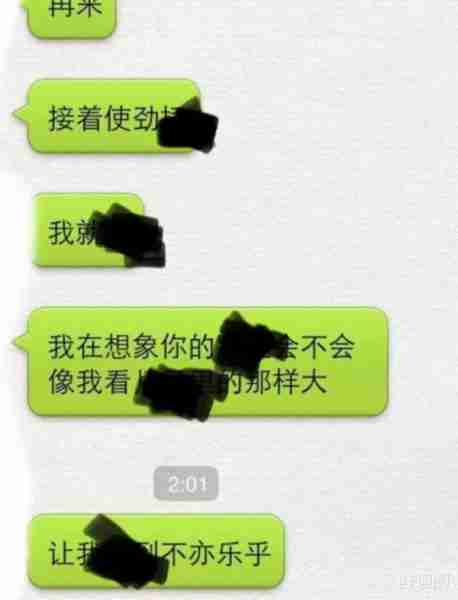 女助手出轨公司经理，聊天记录曝光，内容很露骨-第5张图片-九妖电影