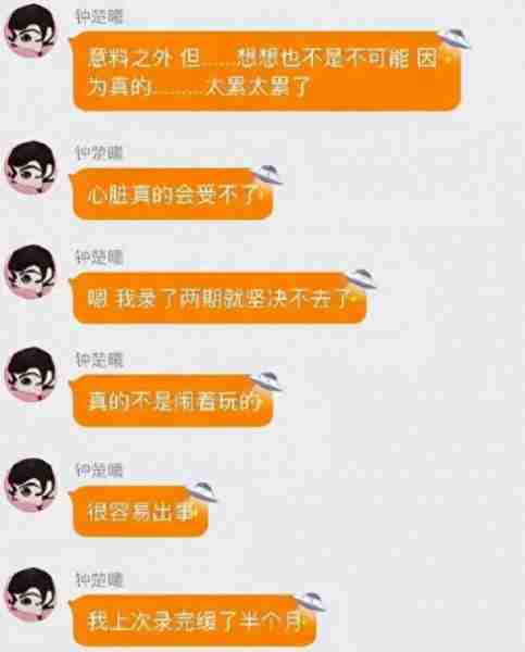 因风波而暂停录制的综艺：蓝台2档节目惹众怒，观众直呼不能忍-第3张图片-九妖电影