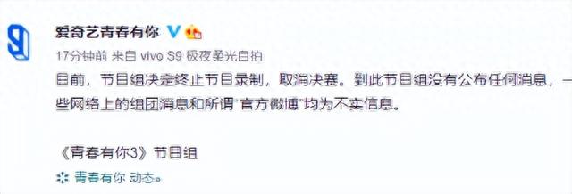 因风波而暂停录制的综艺：蓝台2档节目惹众怒，观众直呼不能忍-第15张图片-九妖电影