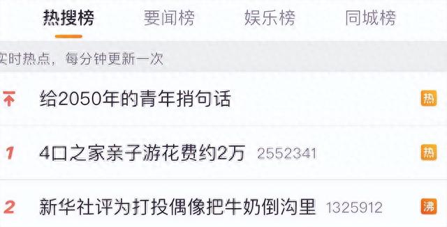 因风波而暂停录制的综艺：蓝台2档节目惹众怒，观众直呼不能忍-第18张图片-九妖电影