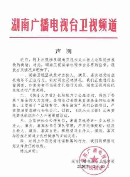 因风波而暂停录制的综艺：蓝台2档节目惹众怒，观众直呼不能忍-第21张图片-九妖电影