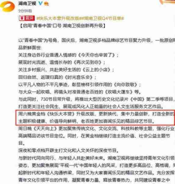 因风波而暂停录制的综艺：蓝台2档节目惹众怒，观众直呼不能忍-第22张图片-九妖电影