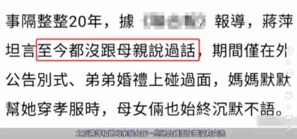 女婿出轨丈母娘,娱乐圈的狗血剧情在蒋萍家上演,20多年不愿和解-第9张图片-九妖电影 女婿出轨丈母娘,娱乐圈的狗血剧情在蒋萍家上演,20多年不愿和解-第9张图片-九妖电影