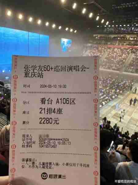 女子花2280看张学友演唱会！感觉不值，在网上发泄！还被网友回怼-第3张图片-九妖电影