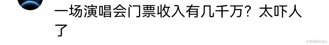 女子花2280看张学友演唱会！感觉不值，在网上发泄！还被网友回怼-第10张图片-九妖电影