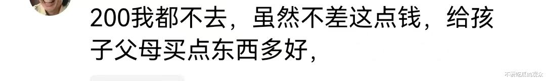 女子花2280看张学友演唱会！感觉不值，在网上发泄！还被网友回怼-第8张图片-九妖电影