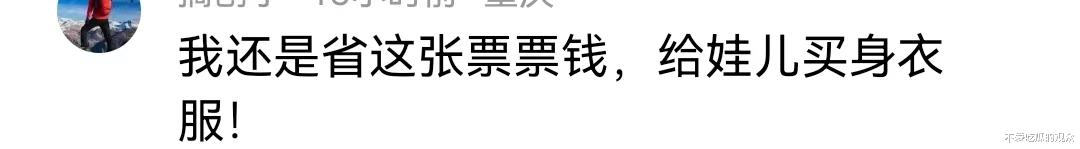 女子花2280看张学友演唱会！感觉不值，在网上发泄！还被网友回怼-第9张图片-九妖电影