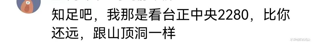 女子花2280看张学友演唱会！感觉不值，在网上发泄！还被网友回怼-第12张图片-九妖电影