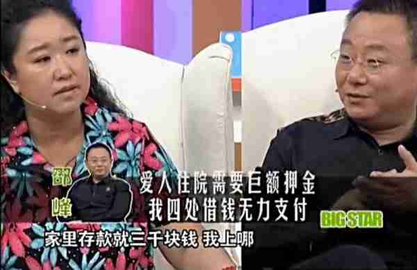 国家一级演员九次登春晚，为“红斑狼疮”妻子倾家荡产，满是辛酸-第15张图片-九妖电影