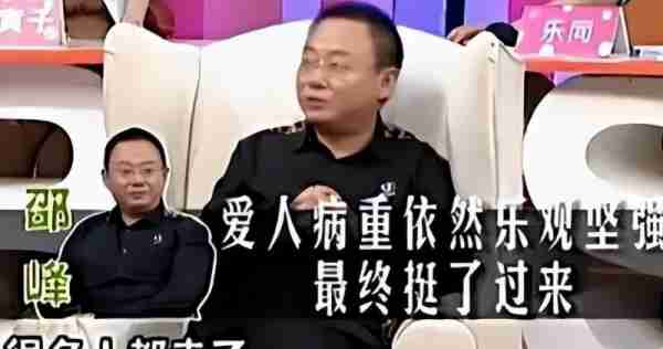 国家一级演员九次登春晚，为“红斑狼疮”妻子倾家荡产，满是辛酸_1-第10张图片-九妖电影