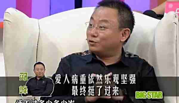 国家一级演员九次登春晚，为“红斑狼疮”妻子倾家荡产，满是辛酸_1-第37张图片-九妖电影