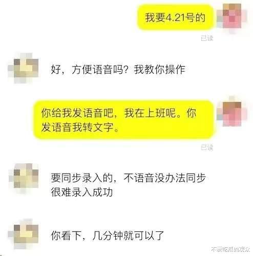 女子闲鱼上，买周杰伦演唱会“优惠票”！被骗50万，还相信是真的-第3张图片-九妖电影
