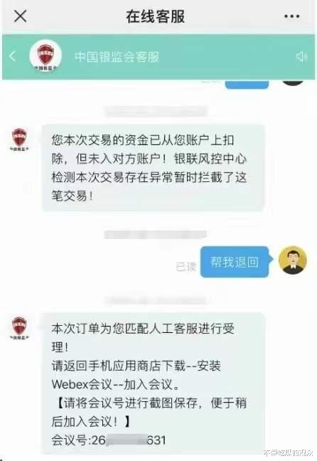 女子闲鱼上，买周杰伦演唱会“优惠票”！被骗50万，还相信是真的-第4张图片-九妖电影