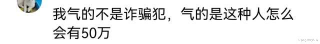 女子闲鱼上，买周杰伦演唱会“优惠票”！被骗50万，还相信是真的-第6张图片-九妖电影