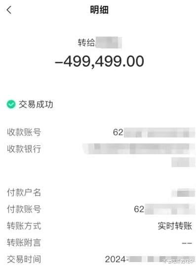 女子闲鱼上，买周杰伦演唱会“优惠票”！被骗50万，还相信是真的-第5张图片-九妖电影