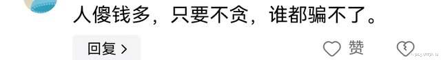 女子闲鱼上，买周杰伦演唱会“优惠票”！被骗50万，还相信是真的-第12张图片-九妖电影