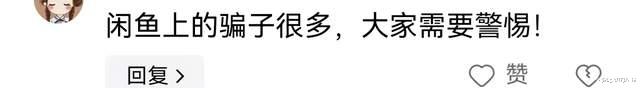 女子闲鱼上，买周杰伦演唱会“优惠票”！被骗50万，还相信是真的-第13张图片-九妖电影