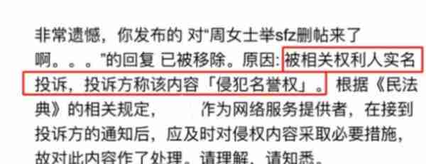 女星周迅风波持续发酵！从B站下架到全网维权，施害者仍继续作案-第5张图片-九妖电影