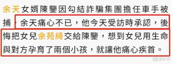 女星患癌生下二胎后去世，丈夫骗婚遭逮捕，岳父喊话：希望判久点-第4张图片-九妖电影