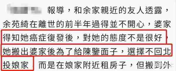 女星患癌生下二胎后去世，丈夫骗婚遭逮捕，岳父喊话：希望判久点-第9张图片-九妖电影